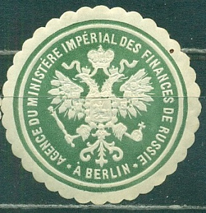 Россия, Агентство Министерства Финансов в Германии  Берлин. Рейх  облатка